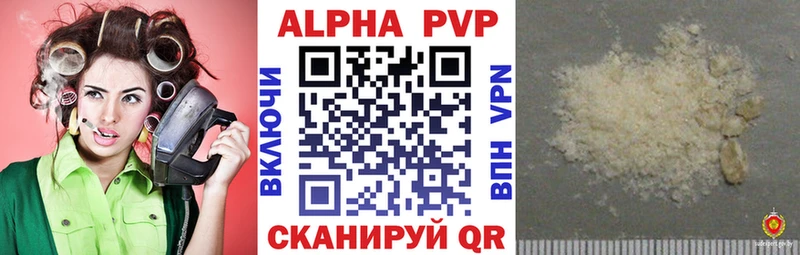Альфа ПВП VHQ  Питкяранта 