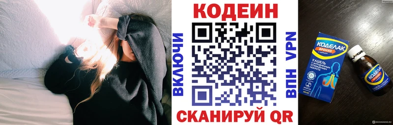 Кодеиновый сироп Lean Purple Drank  MEGA ссылка  Питкяранта  купить наркоту 