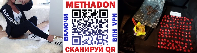 МЕТАДОН methadone  где найти   Питкяранта 